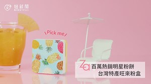 56K views · 815 reactions | 妞新聞 #贈獎活動～快來免費get好禮 今夏最"旺"伴手禮來囉！...