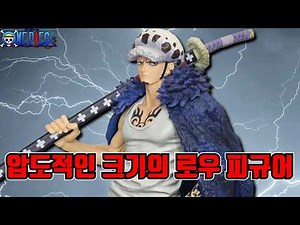 Banpre Kuji Premium One Piece Trafalgar Law The Brush Figure Review!