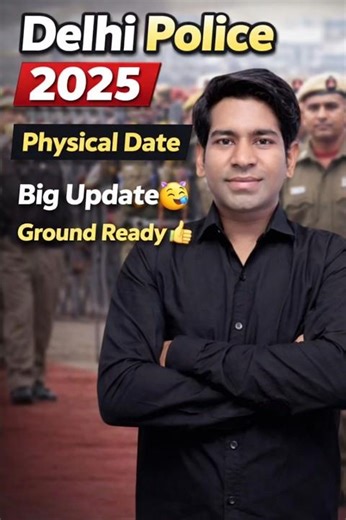 Delhi Police Constable Result Update | Delhi Police Driver Result Update |Delhi Police Physical Date