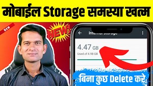 531K views · 2.5K reactions | Bina data delete kare Mobile storage kaise khali kare | Mobile ka storage kaise badhaye 2025 ⭐ ⭐ ⭐ ⭐ #msjadoun #technology #smartphone #howto #tipsandtricks | MS Jadoun | Facebook
