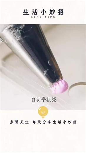 #diy #phone #cases at #home