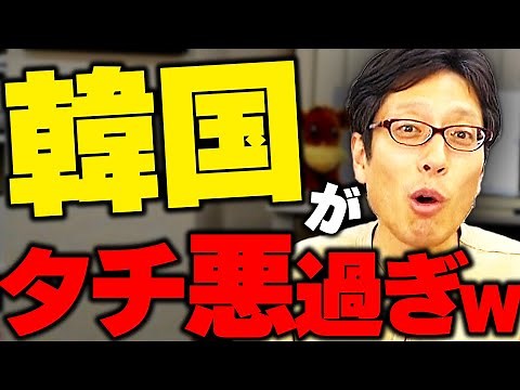 A hilariously nasty story about Korea! [Takeda Tsuneyasu Channel Special]