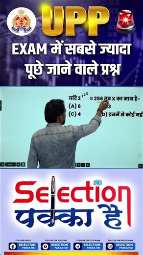 UPP Most Important Questions #1