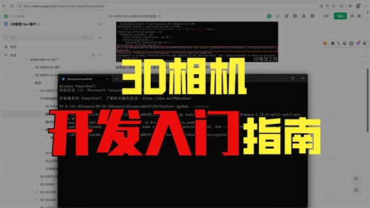 SD-M系列-Python版本sdk的详细使用教程