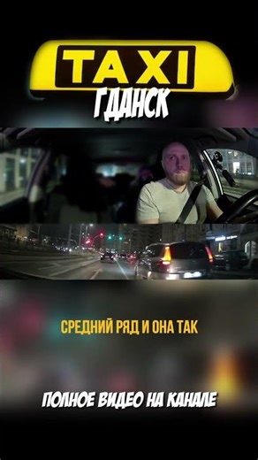 Taxi in Gdansk #taxi #uber #uberpoland #ubergdansk #gdansk #taxipolska #uberpolska