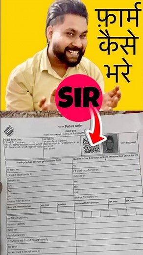 SIR form online apply sir form step by step sir form 2026✅
