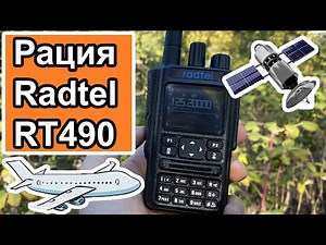 Радиостанция с авиадиапазоном Radtel RT490