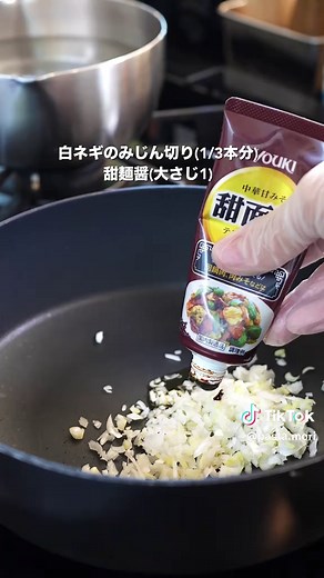 とんでもなく旨い汁なし担々麺の作り方