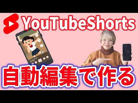 [YouTube Short Videos] Easily create short videos from long videos!
