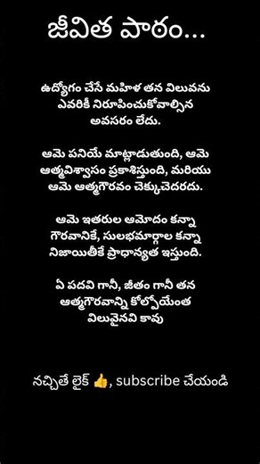 Motivational quotes#youtubeshorts#quotes#Yamini_M#inspirationalquotes#motivation #shorts#love#quotes