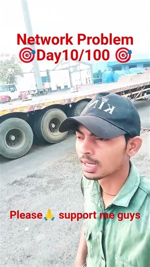 Network📡 Problem. please🙏 support me guys 😔 #dailyvlog #motivation #travelvlog #shortvideo