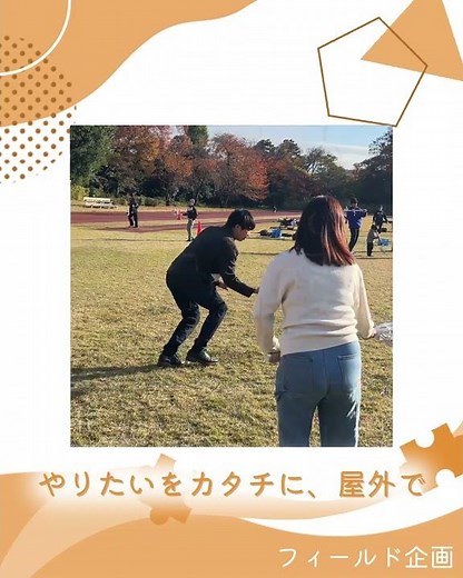 第57回一橋祭 フィールド企画紹介PV #一橋 #一橋大学 #一橋祭 #OneSpectra #フィールド企画