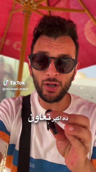 ‏نفسك تشتغل في بنك ؟ 💸🤩💻😍#michael_masri #internship