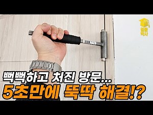 Fix a sagging door in 5 seconds!? Let's try using a 'Hinge Wrench'!!