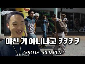 병맛 또 들고 옴 | 코르티스 - RED RED 리액션