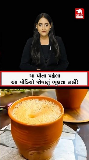 Stop Drinking Tea in Paper Cups! Hidden Health Risks Revealed | tea | paper cup | microplastic