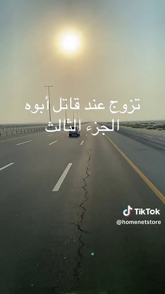 فيديوهات أنشأها Homenet (@homenetstore) باستخدام الصوت الأصلي - 〽️ÖŚĂMĂ 🇯🇴