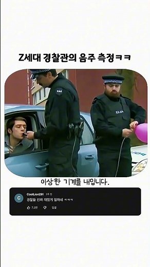 신개념 음주 측정기
