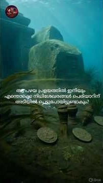 കേരളത്തിന്റെ 2000 വർഷം പഴക്കമുള്ള രഹസ്യം