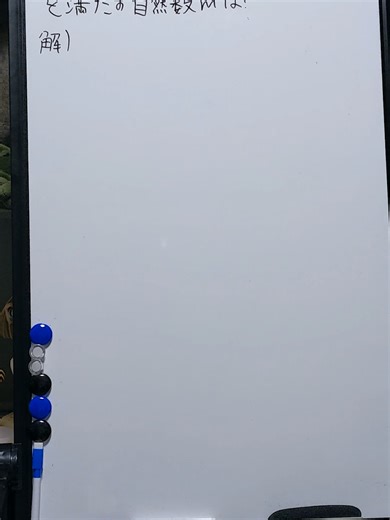 日本大学 2024年数学受験対策