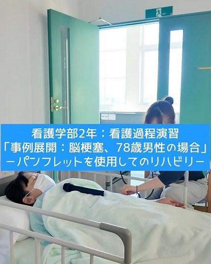 看護過程演習 看護学部2年（2026）