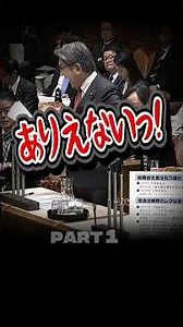 Constitutional Democratic Party lawmaker Hideya Sugio is so noisy, barking pointlessly at Prime M...