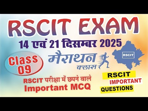RSCIT Exam II 14 & 21 December 2025 II RSCIT Most Important Questions I #rscitpaper #rscitexam #pyq