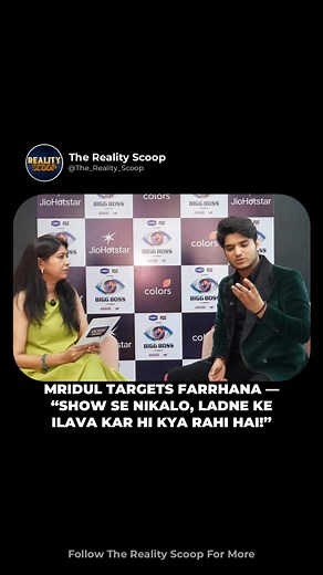 Film Window interview mein Mridul ne Farrhana par direct shot 🔥 Bola, “Usse show se nikalo… ladne ke alava woh kuch kar hi nahi rahi!” Fans react: Is this the boldest statement after eviction? 👀 #MridulTiwari #FarrhanaBhatt #BiggBoss19 | Reality Scoop