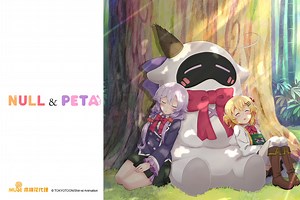 Null & Peta第1集｜免費線上看｜動畫｜LINE TV-精彩隨看