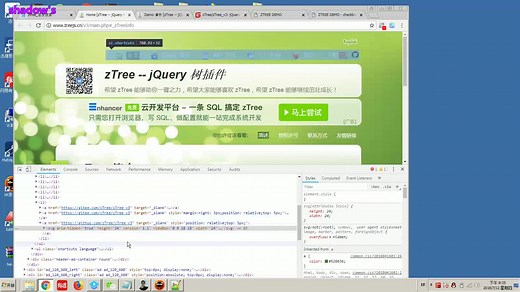 ztree实现树形菜单 中