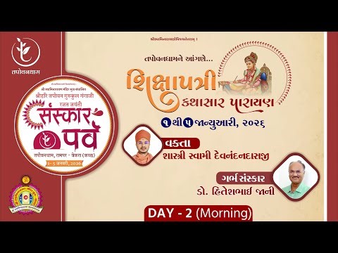 Tapovandham - Silver Jubilee - Shikshapatri Kathasar - Day 2 Morning