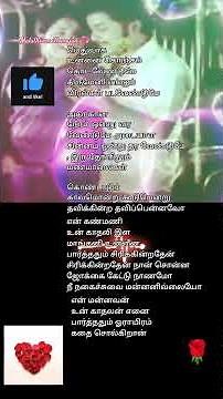 En kanmani Un Kadhali Song song lyrics video #spb#psusheela#ilayaraja #shortsfeed#shorts #song