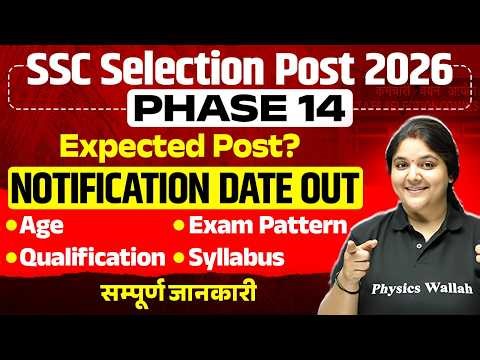 SSC Selection Post Phase 14 Notification 2026 | Selection Post Age, Syllabus, Pattern | Full Details