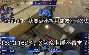 【正经翻译】neaLaN：我赛点不拆包你们都赢不了是吧？？光看数据我还以为X队赢了
