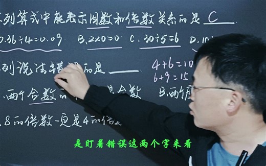 你对因数、倍数、奇数、偶数、质数、合数了解多少？还记得你的童年时代吗？