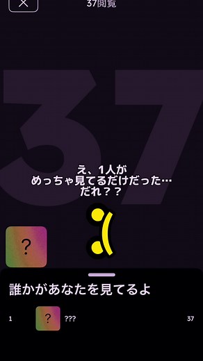誰が見てる？位置情報共有アプリ「whoo」の使い方