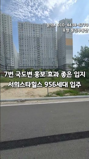 포항시 흥해읍 옥성리(남옥지구) 토지매매 입니다. 상세 내역은 댓글란 참고 바랍니다. 문의 : 010-4434-6770 포항 동진부동산
