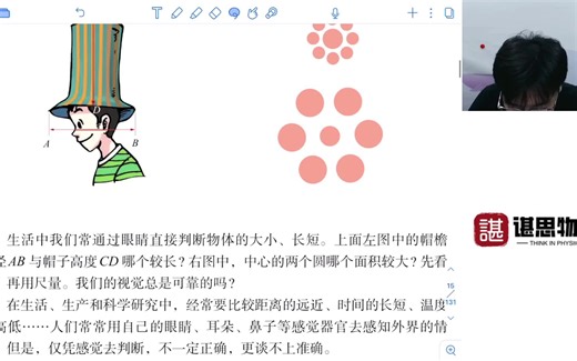 八年级物理全年共计246集精讲