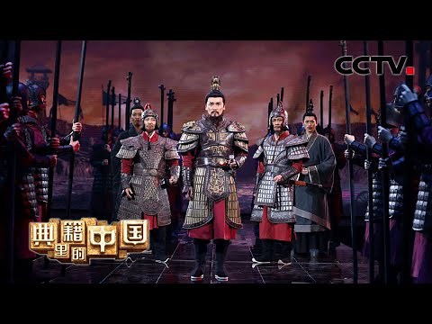 伍子胥孙武并肩作战 “柏举之战”大败楚国 | CCTV「典籍里的中国」