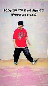 62K views · 579 reactions | 30Dy डांस कोर्स Dy-6 Stps-22 (Freestyle steps) . . . . . . . . #dancetutorial #dance #dancer #dancechallenge #dancevideo #tutorial #choreography #dancefitness #danceclass #dancelife #dancers #dancersofinstagram #dancevideos #dancelove #hiphopdance #hiphop #dancing #onlinedanceclass #shuffledance #dancelover #cardio #tiktok #dancetutorials #instadance #dancecover #shuffle #dancemoves #dancehall #dancegoals #learndance . | Vinay Kumar Volt | Facebook