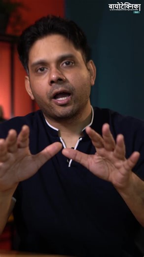 245K views · 858 reactions | Coding + Biology = Dream Job! Bioinformatics Kaise Seekhein? #Bioinformatics #BiotechCareer #CodingInBiotech #DreamJob #LifeScienceCareer #Biotecnika #Genomics #AIinBiotech #CareerTips #Biostatistic | Biotecnika | Facebook