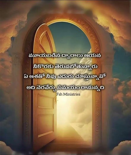 God Will Open the Doors ✨ Do Follow on instagram for Daily updates