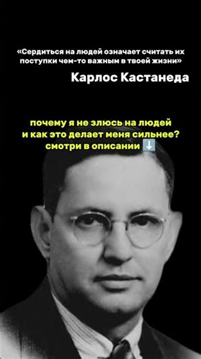 Почему не надо злиться на людей?