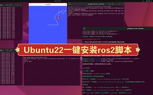Ubuntu22一键安装ros2脚本 同时支持Ubuntu22和24安装
