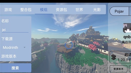 Fcl启动器装载模组教程