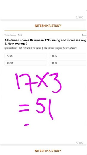 Average Class 04 | Nitesh Ka Study | Nitesh Kumar Natbar #shorts