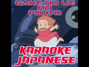 Gake No Ue No PONYO (KARAOKE JAPANESE)