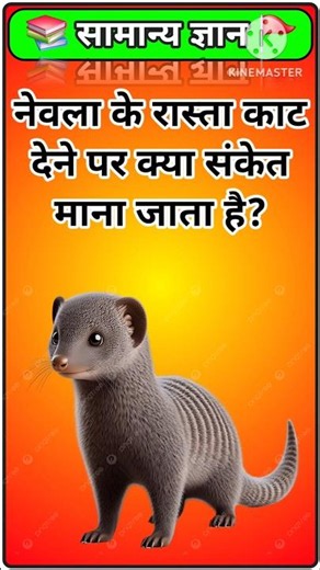 Top Gk Questions 💯 👍 || Gk Quiz 💖 || Gk Ias || Gk Facts || #shorts #viral #gk #worldgktricks #ias
