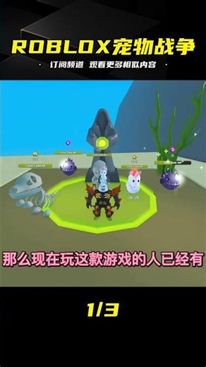 ROBLOX寵物大戰：帶領寵物軍團沖鋒陷陣VS強大的熔巖地獄犬BOSS，激情不絕！ #ROBLOX #游戏 #生存挑战 #冒险 #僵尸