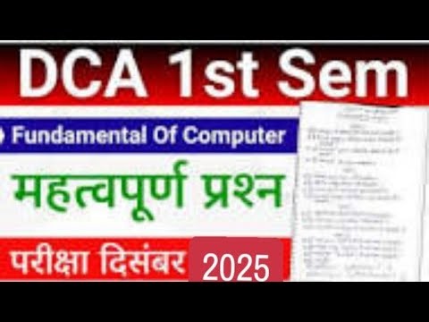 DCA ke imp question #coaching #computer #video #onlineshop #onlinework #form #motivation #mp #msword